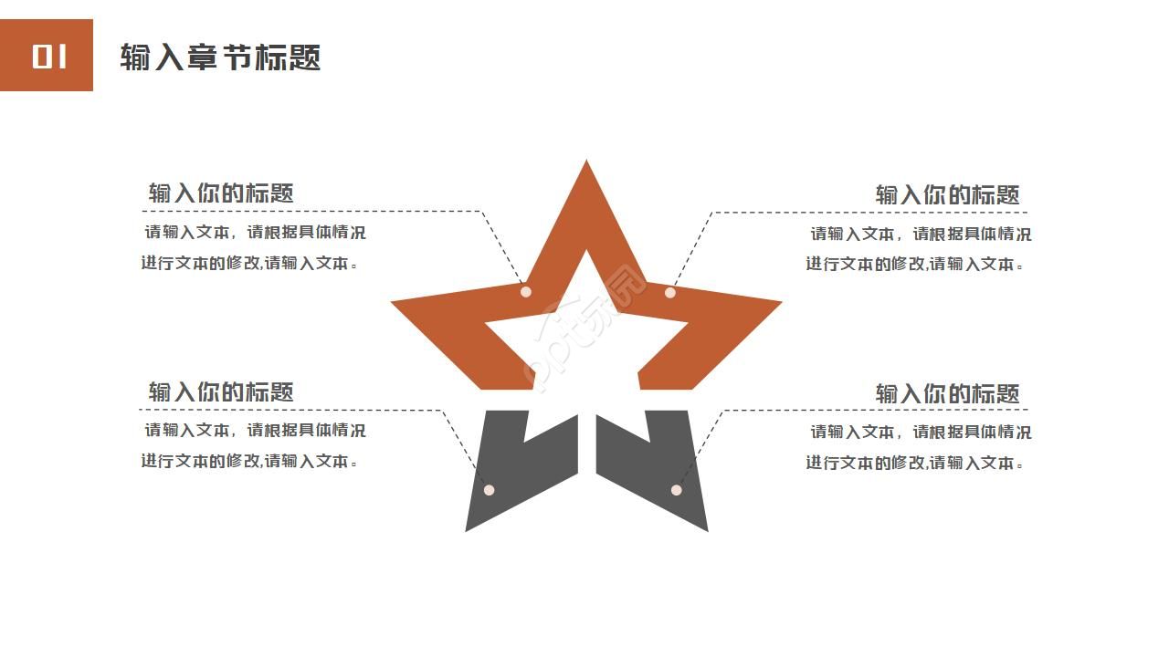 火焰背景国外ppt幻灯片模板