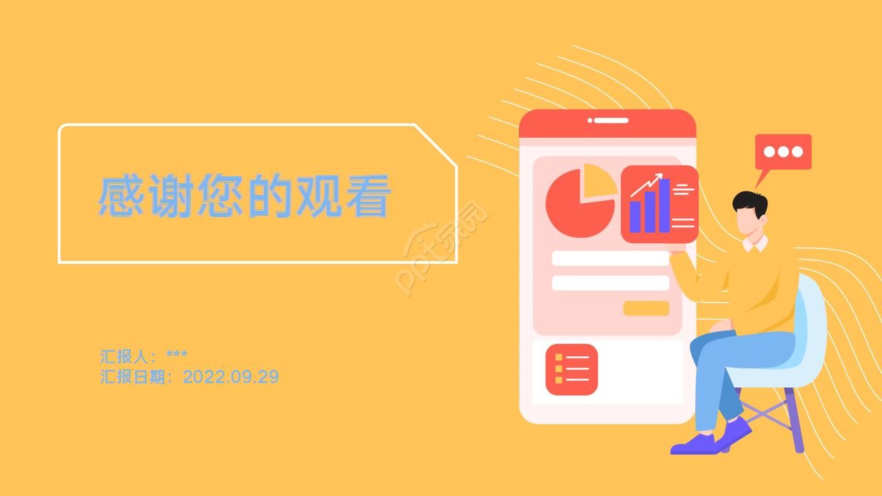 市场营销计划书ppt模板