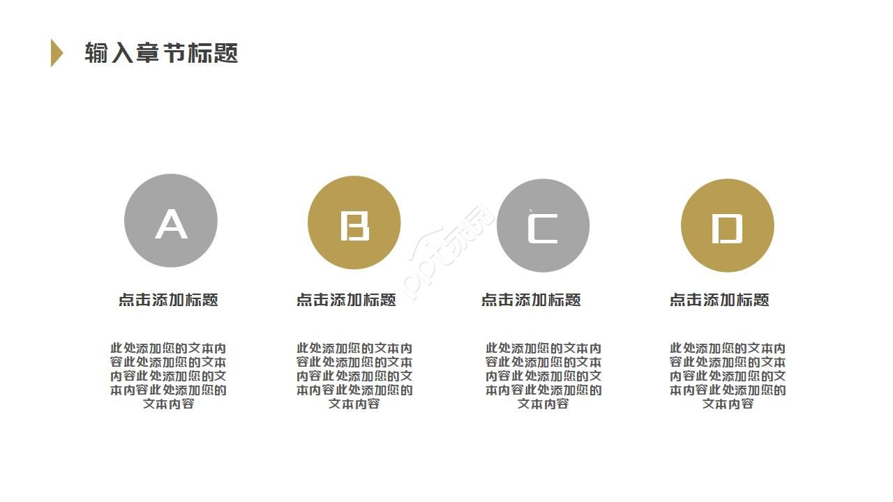 活动精品模板PPT模板