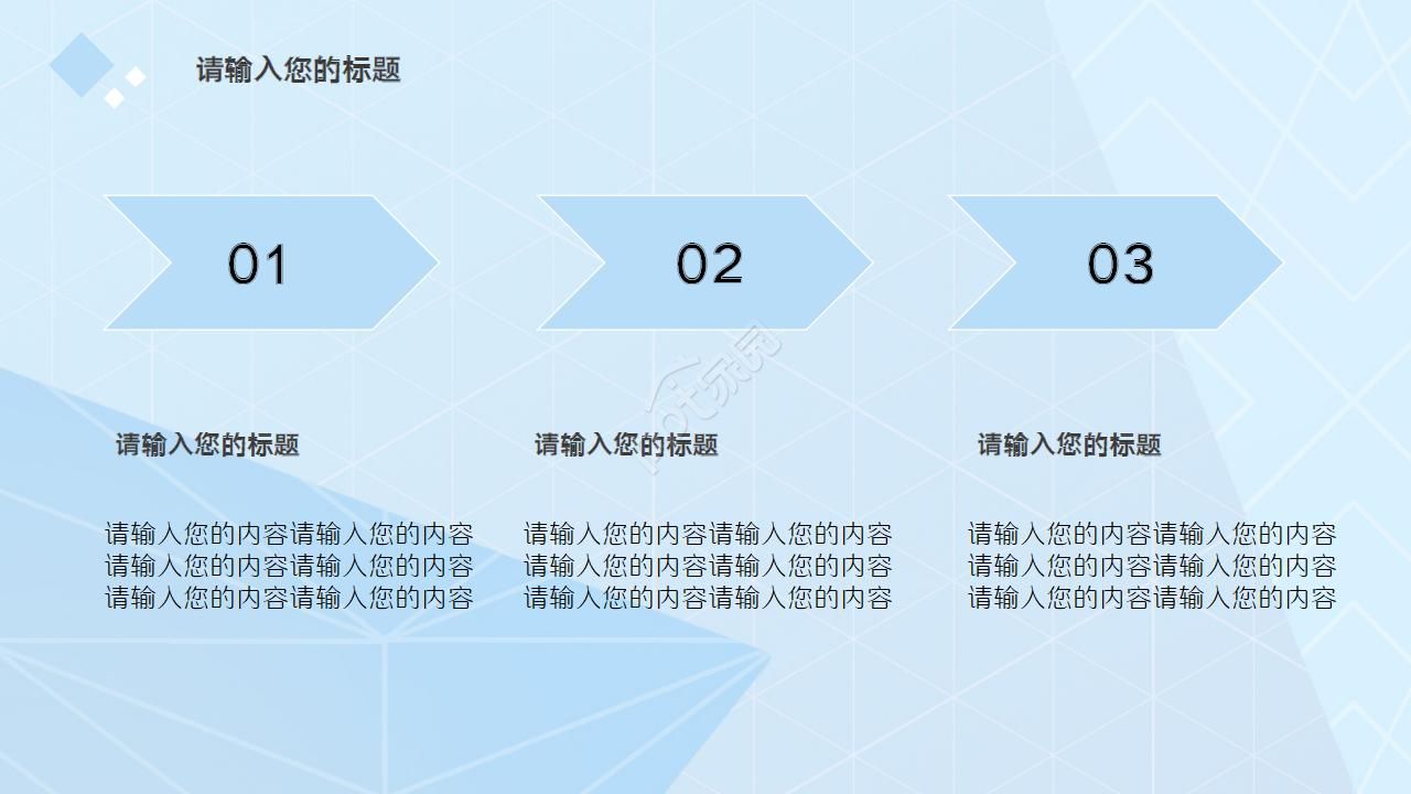 市场营销研究PPT模板