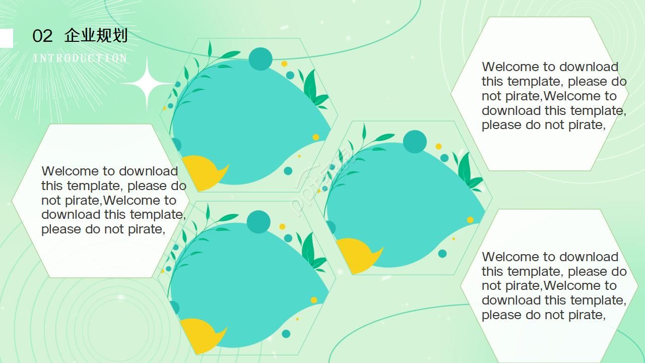 保安公司年度工作计划ppt模板