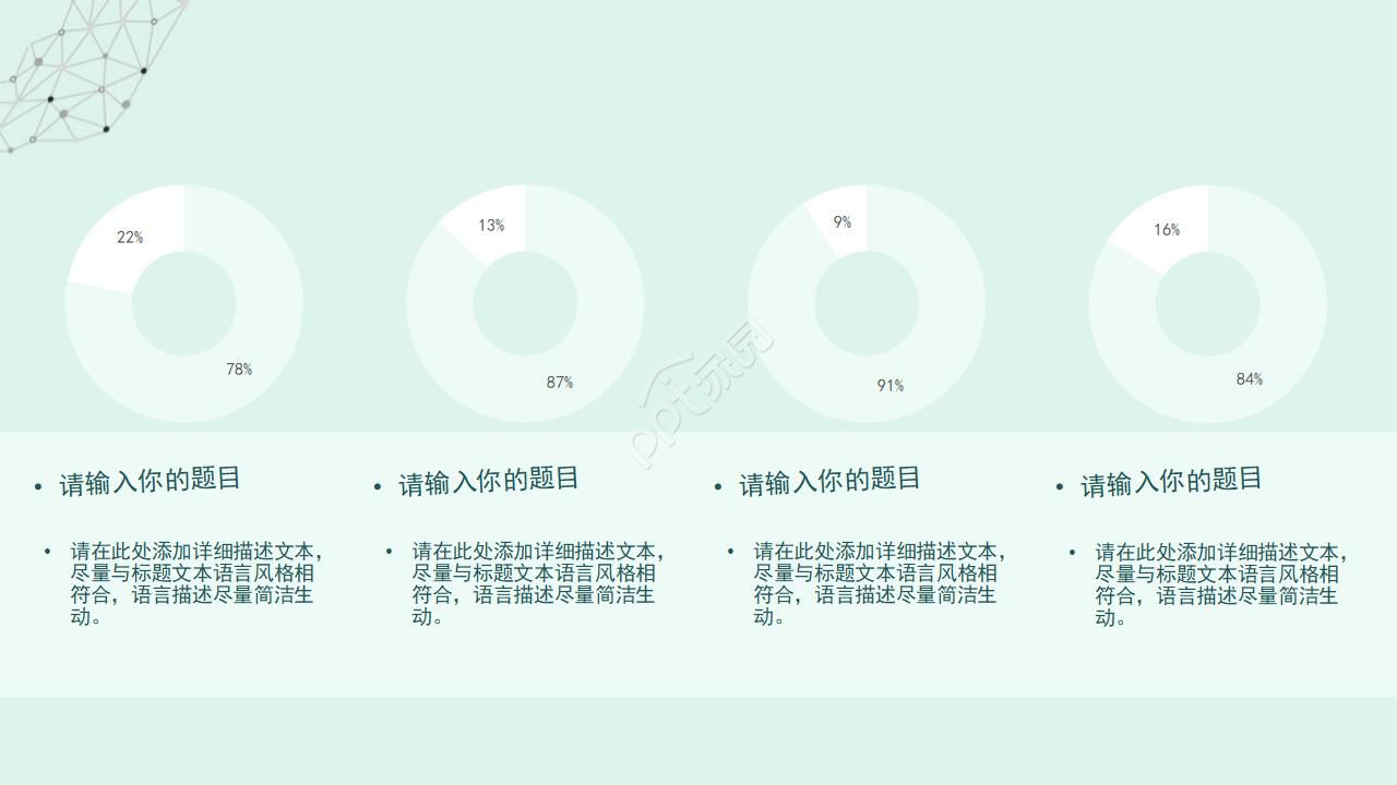 淡青蓝色的PPT幻灯片模板
