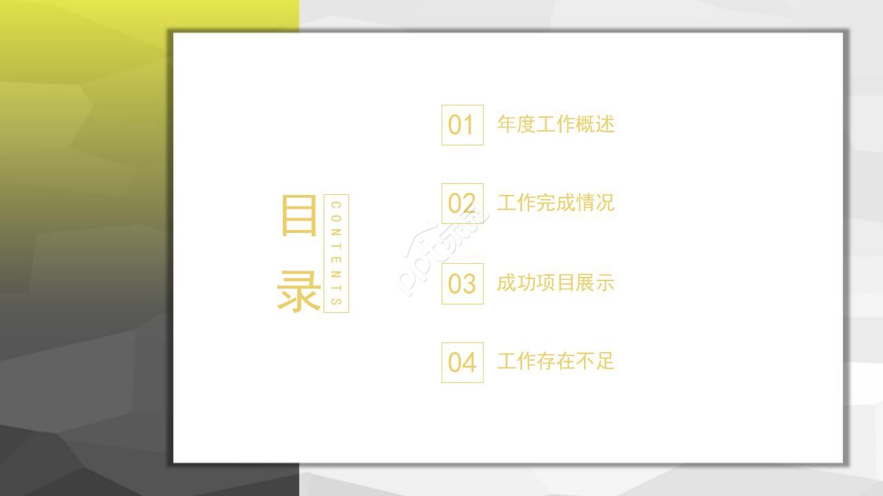 黑色黄色主题模板