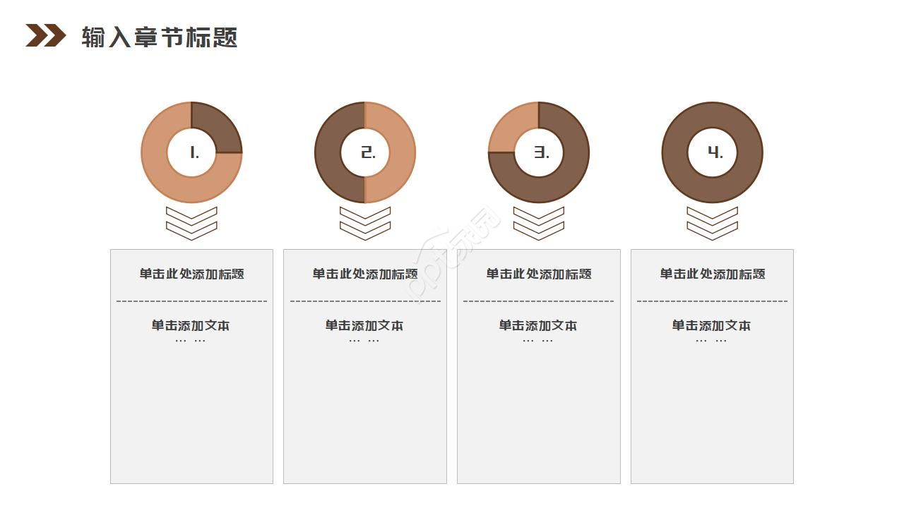 弧线精美设计PPT模板