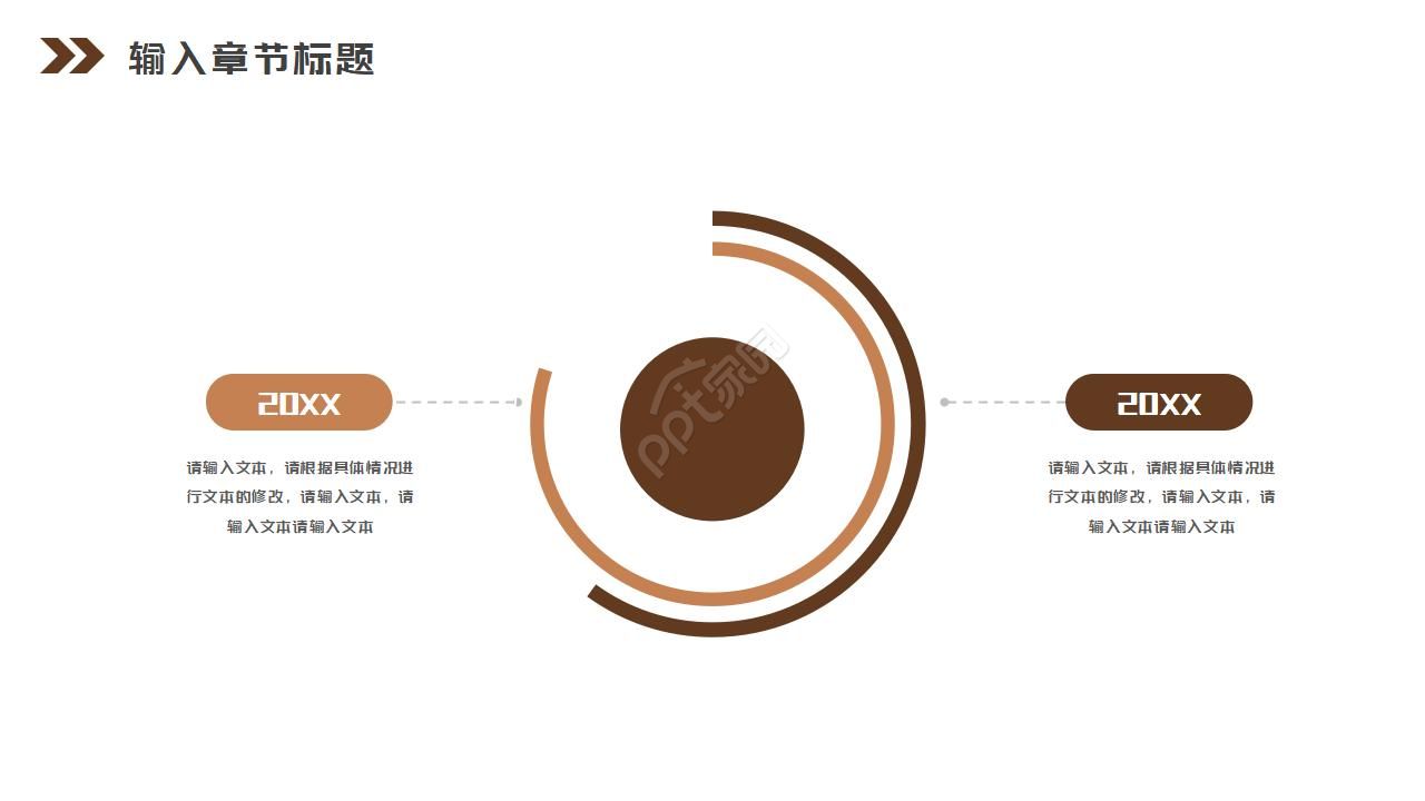 弧线精美设计PPT模板