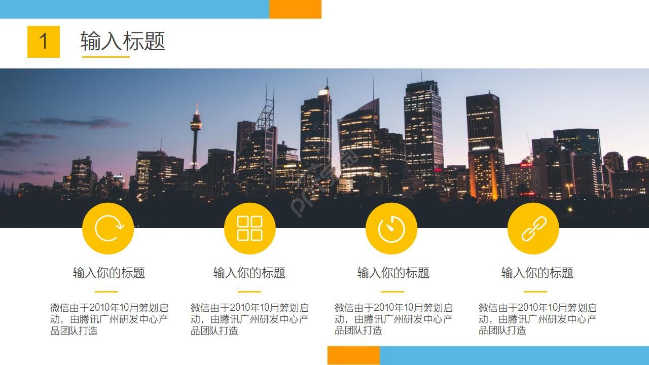 淡蓝色底色商务专用模板