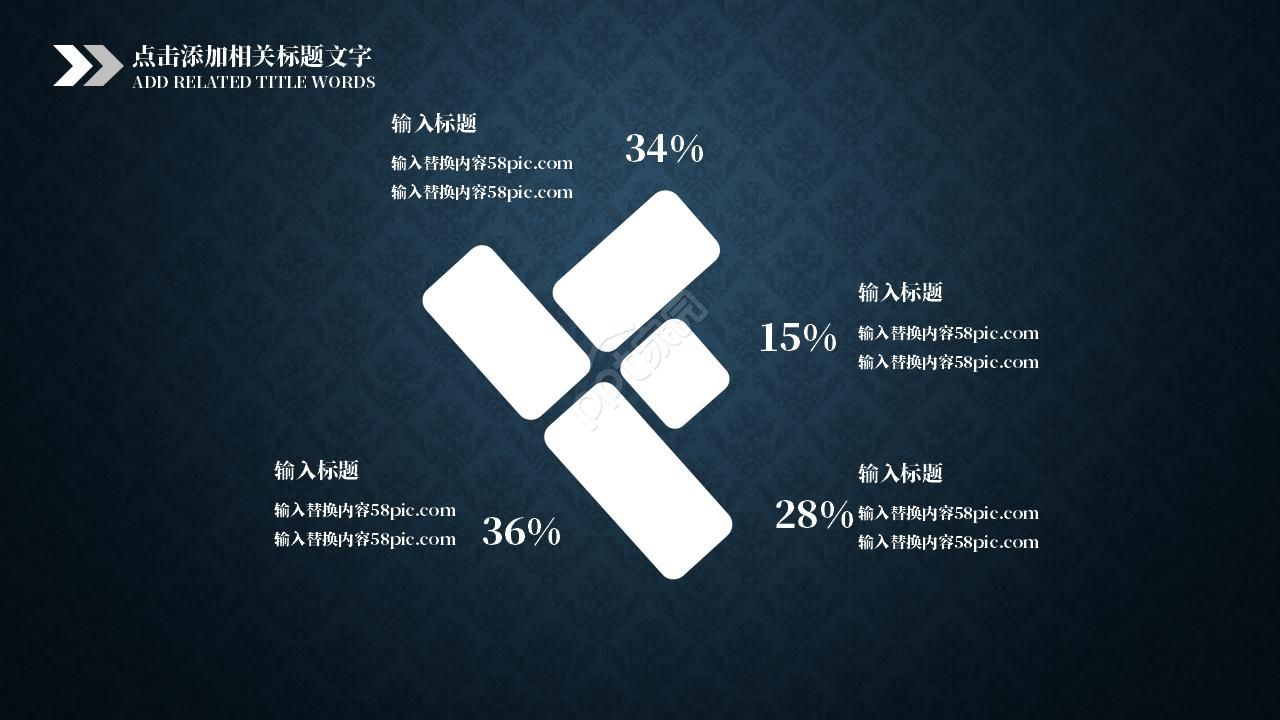 蓝黑色系调风格商务模板