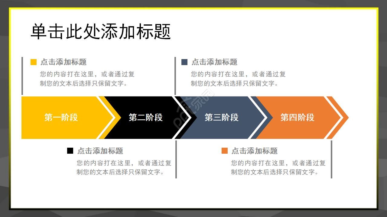 黑色黄色主题模板