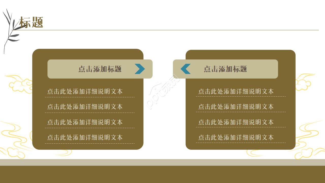 传统文化家风建设讲座ppt模板