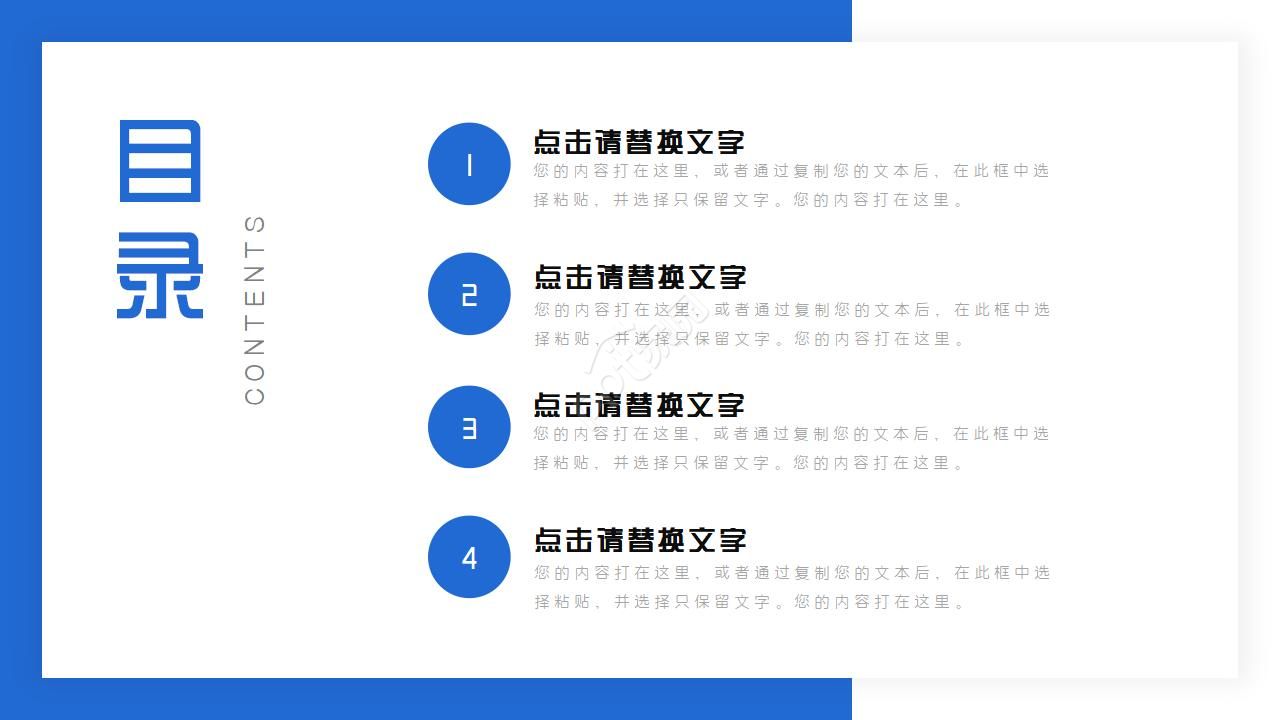 公司技术培训ppt模板