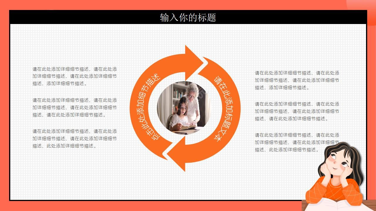 小学生成长册ppt模板