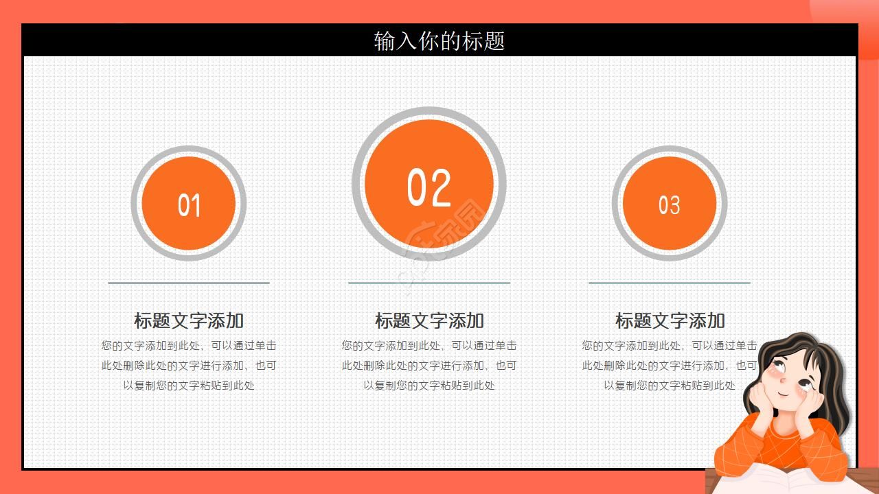 小学生成长册ppt模板