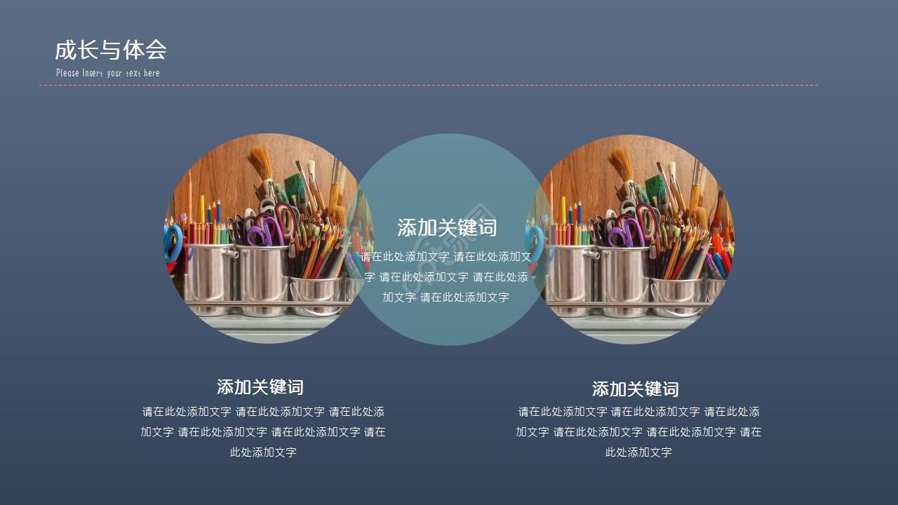 创意彩铅手绘风格ppt模板