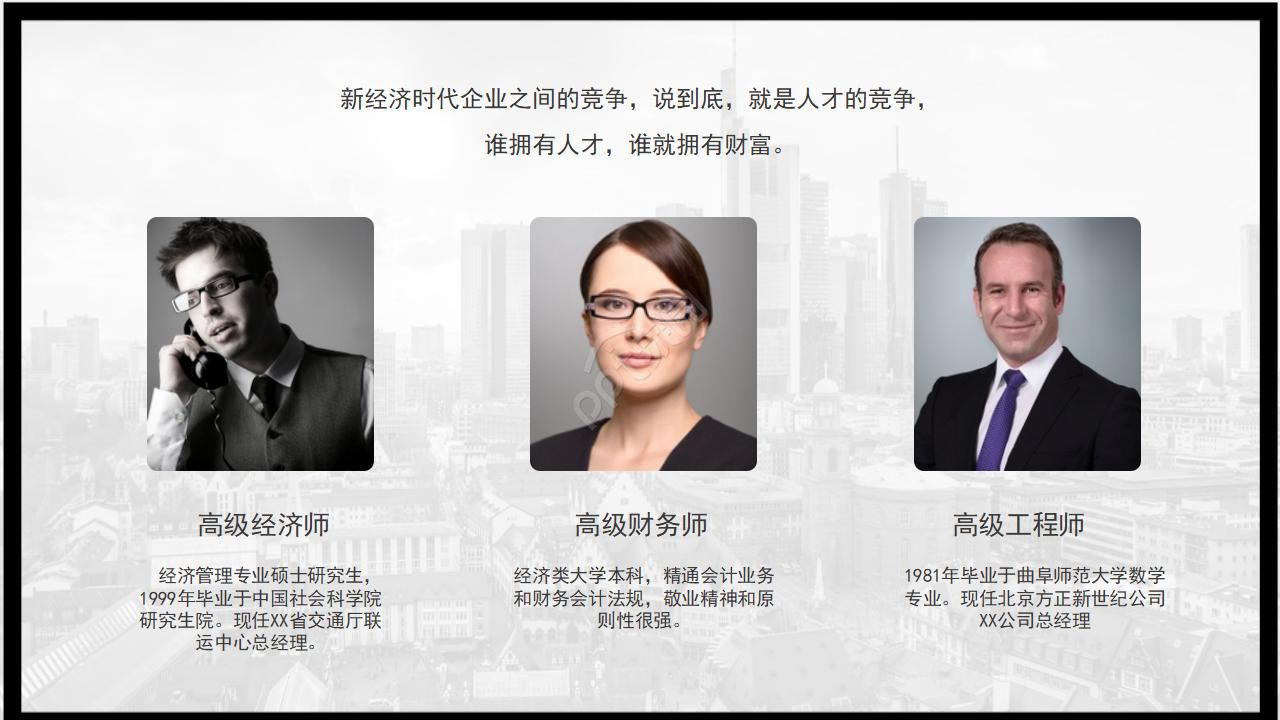 毕业答辩PPT模板(黑色风格)