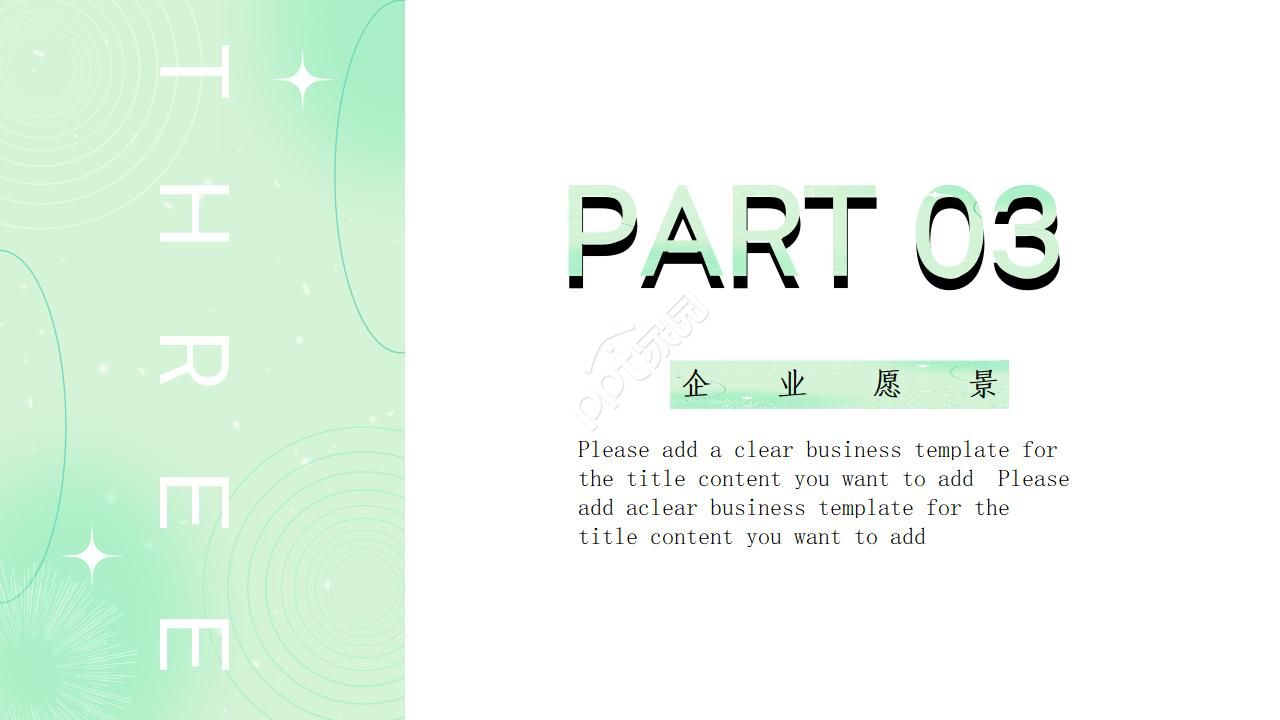 保安公司年度工作计划ppt模板