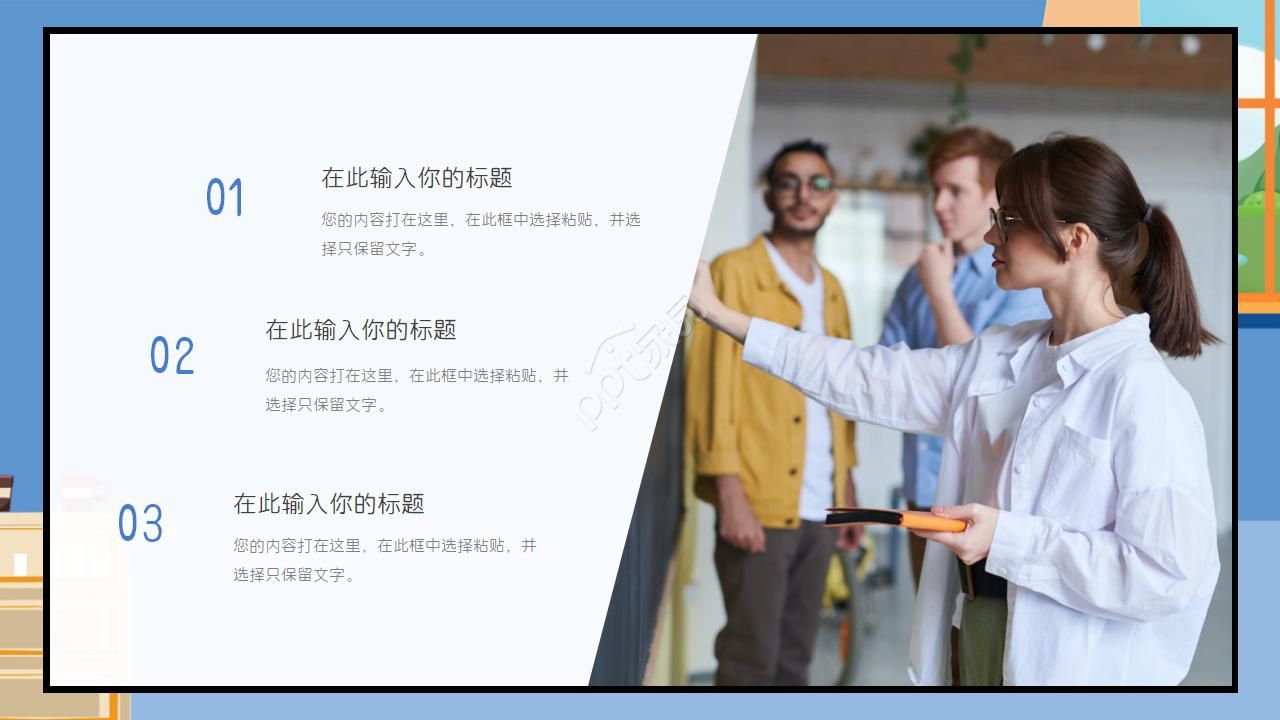 创意立体信息化教学设计ppt模板