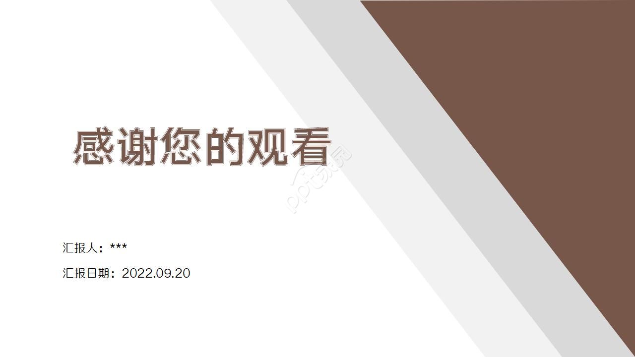 法律法院ppt模板