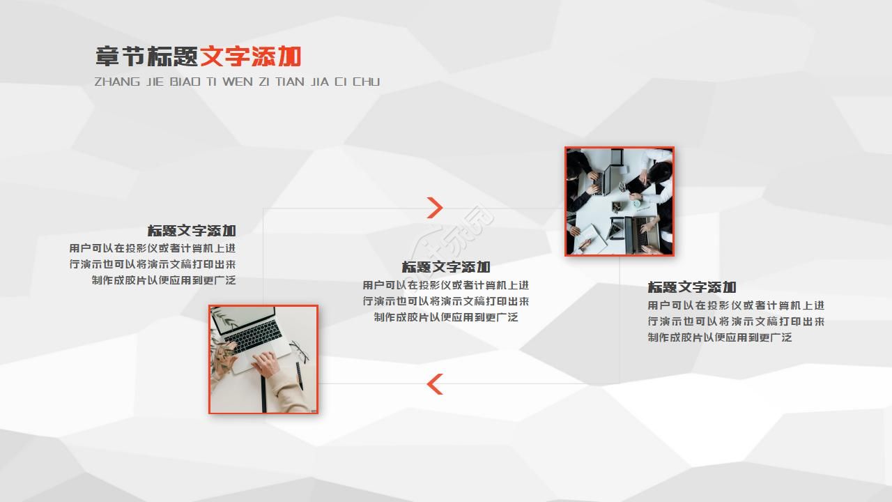 橙色低多边形通用PPT模板