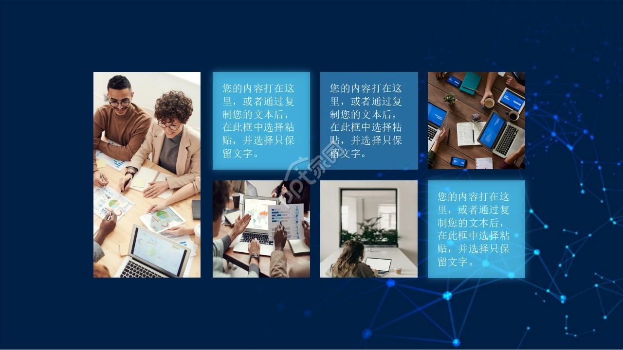 高科技类PPT幻灯片模板