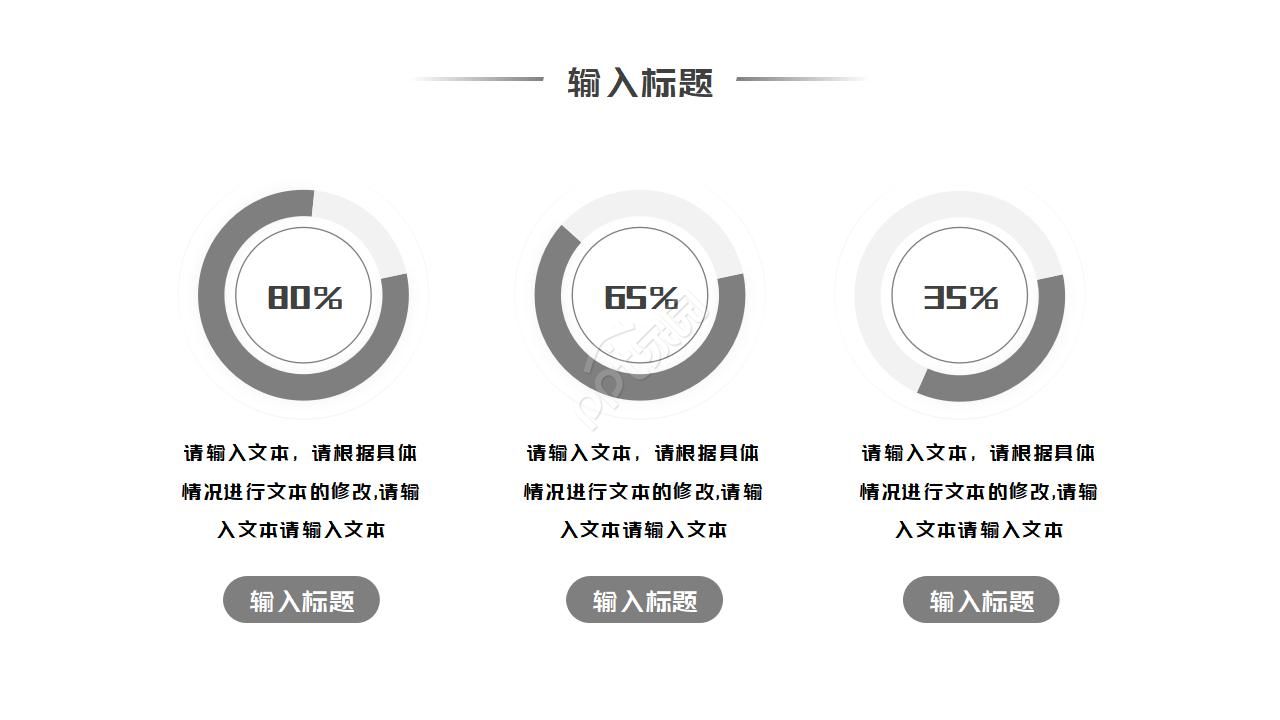 灰色背景商务PPT模板