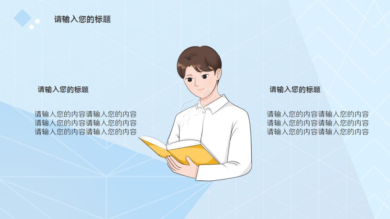 市场营销研究PPT模板