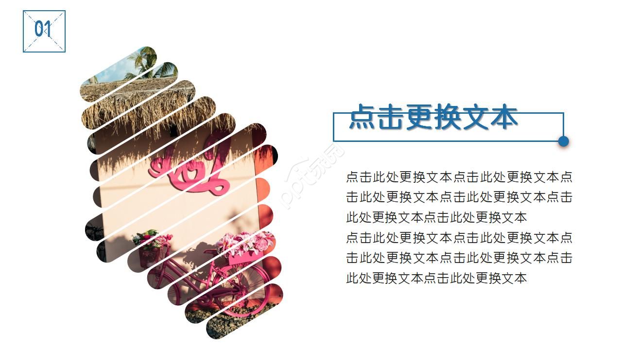 大气旅行介绍轻快动态ppt模板