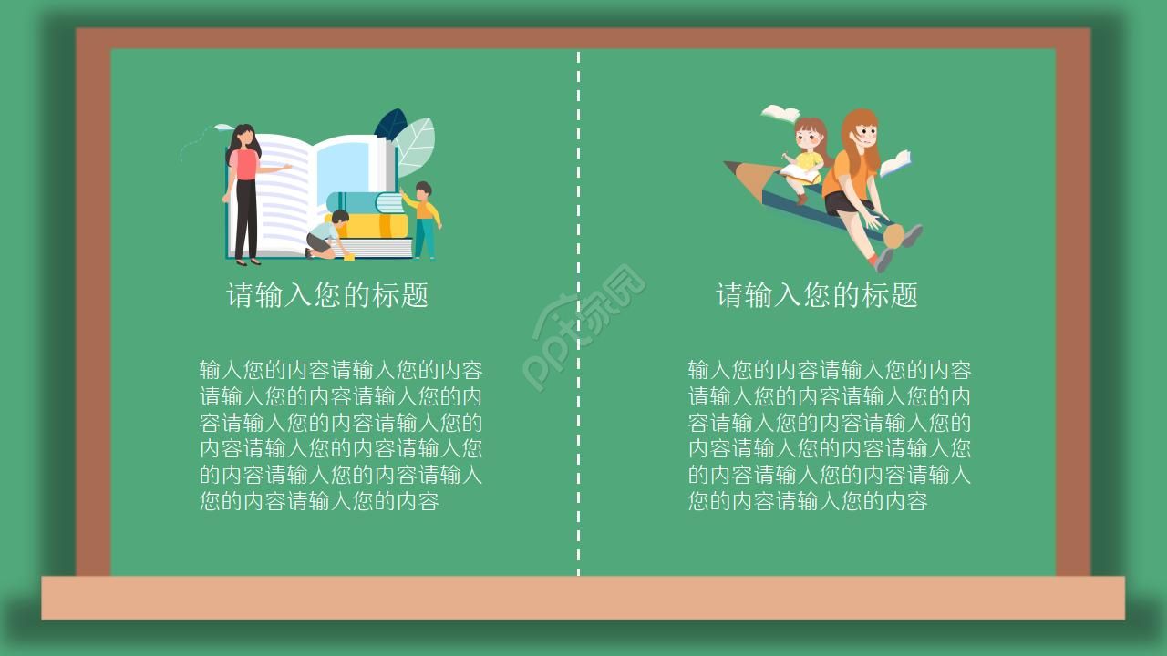 淡雅温馨卡通风门墙桃李主题教师节PPT模板