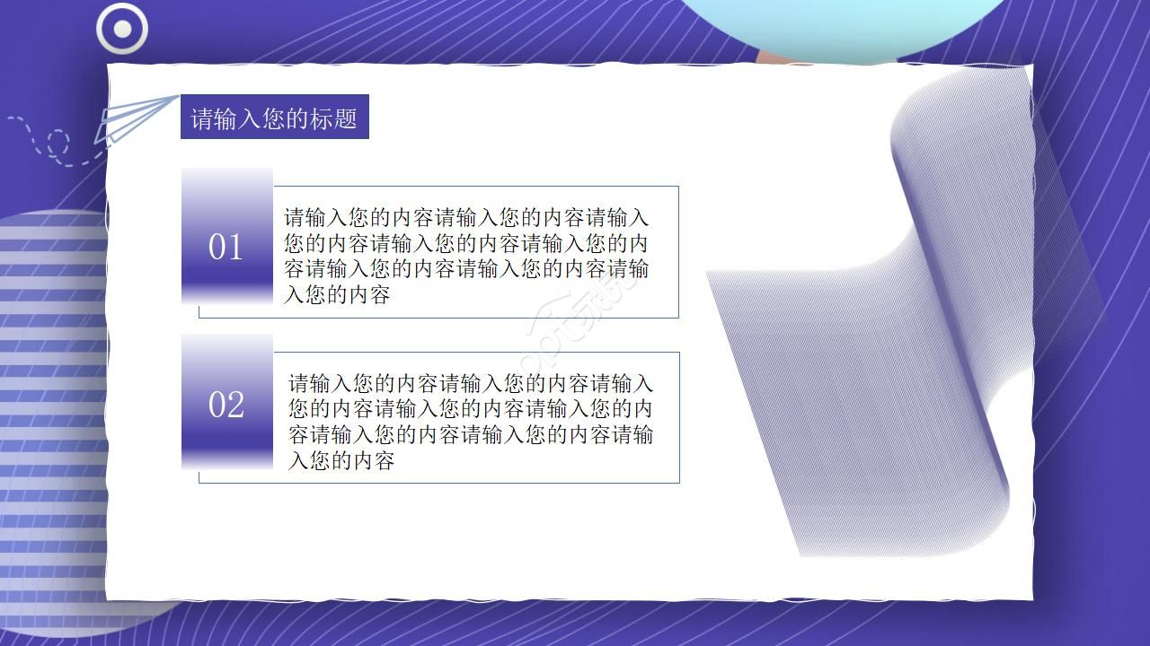 课题研究科技创新ppt模板