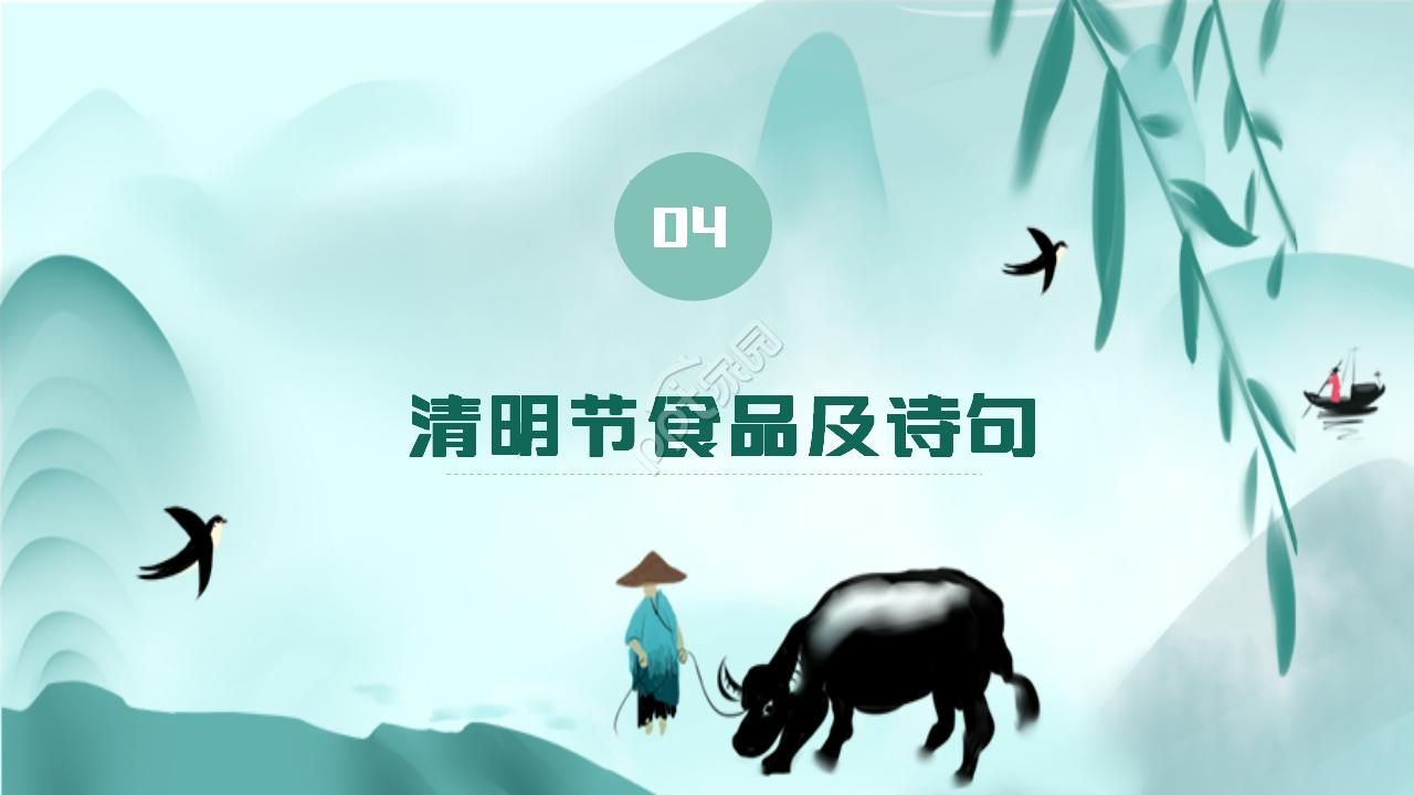 清明节主题班会ppt模板