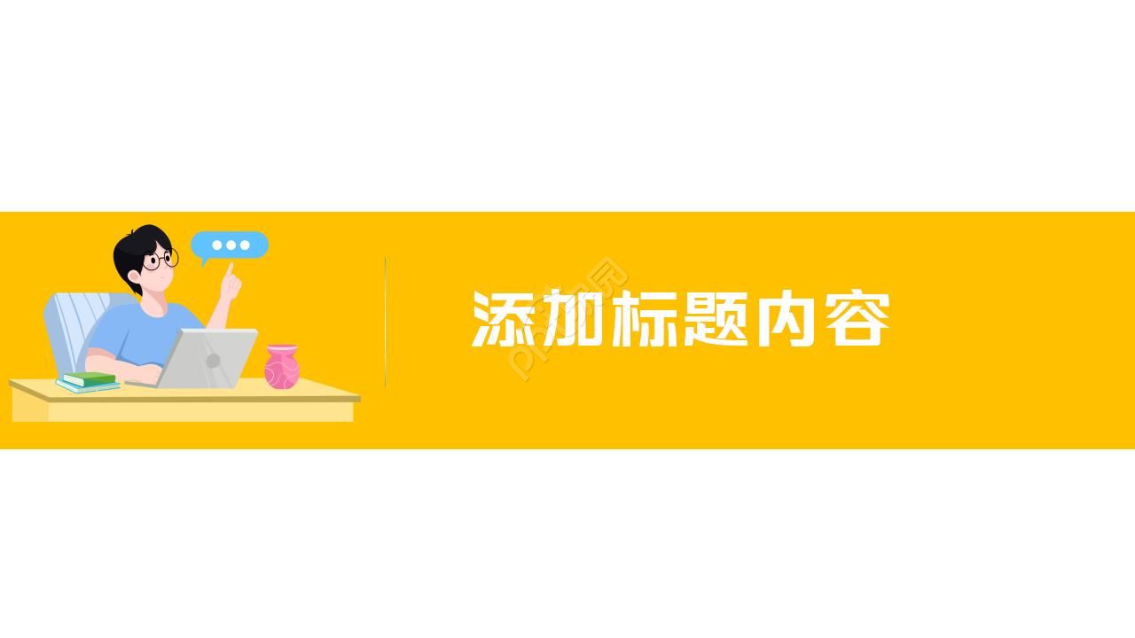 彩色多边形的孟菲斯风格ppt模板