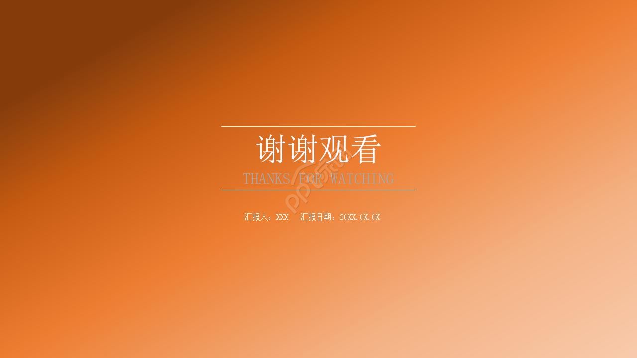 基金产品架构图ppt模板
