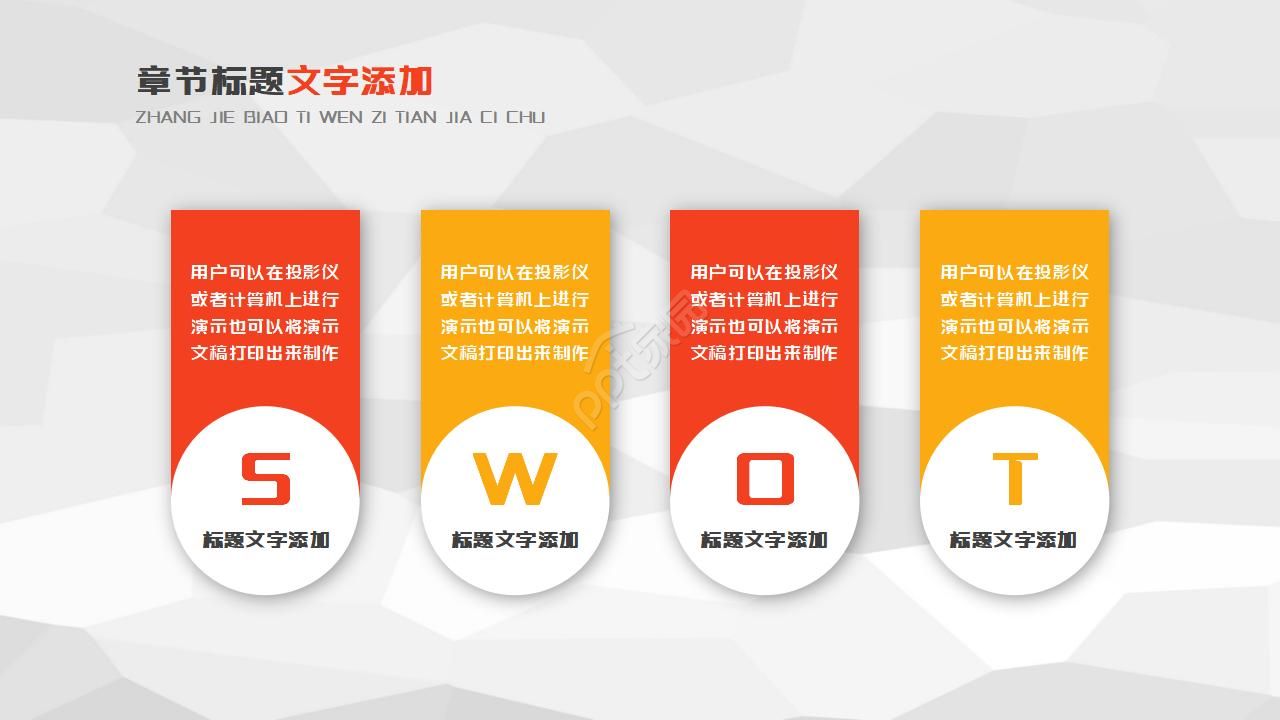 橙色低多边形通用PPT模板