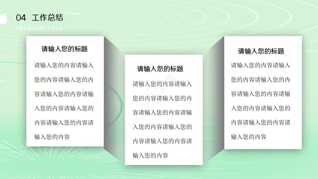 保安公司年度工作计划ppt模板