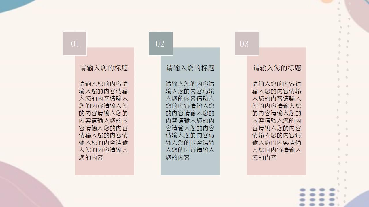 小清新新学期新起点教育工作汇报ppt模板