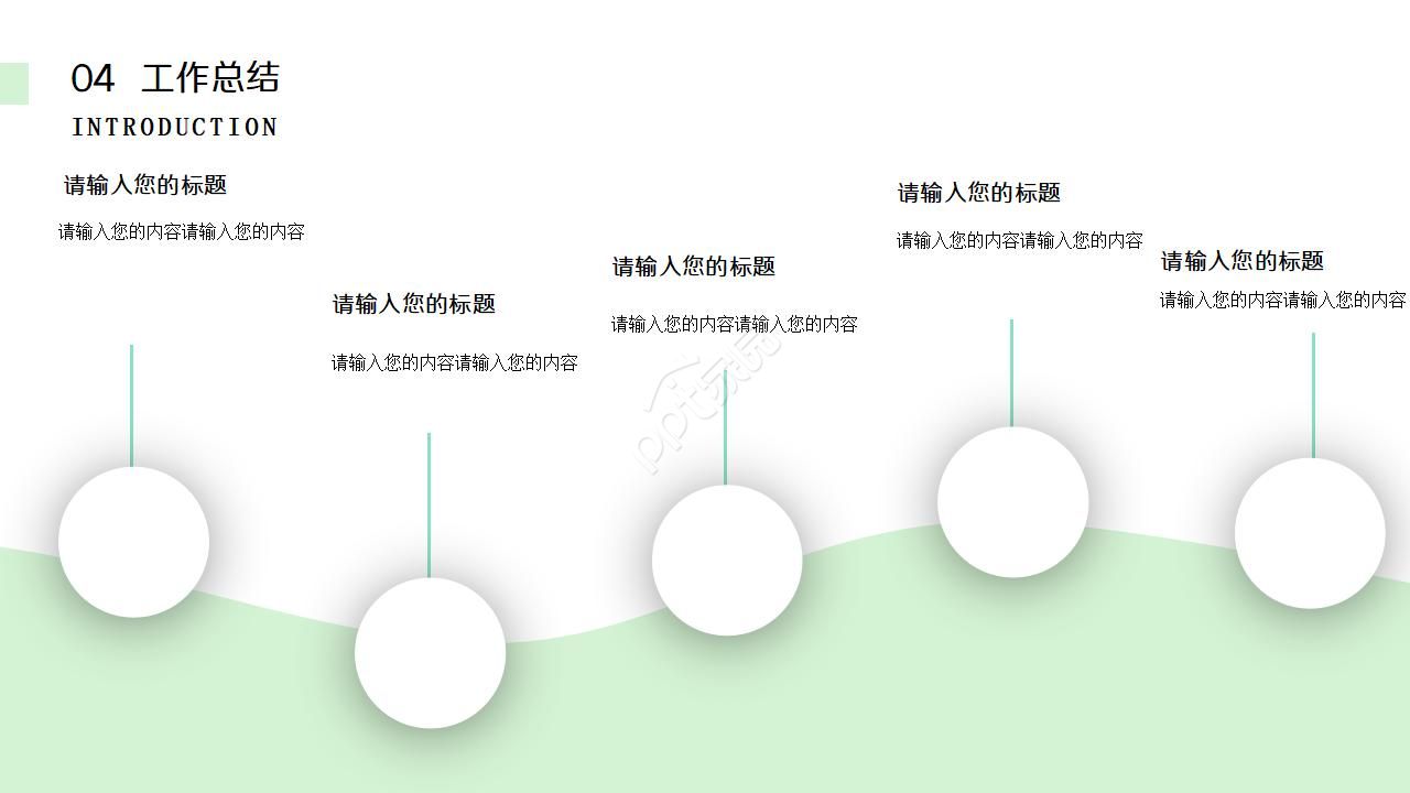 保安公司年度工作计划ppt模板
