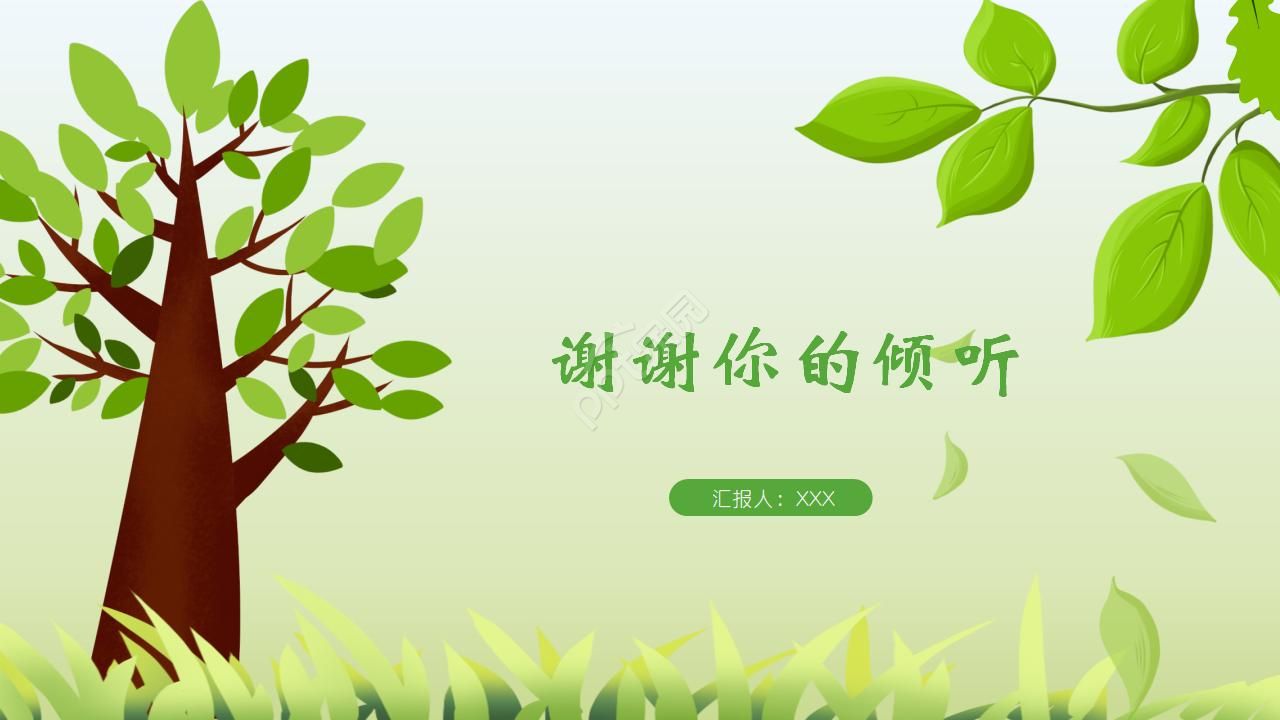 儿童介绍昆虫动物ppt模板