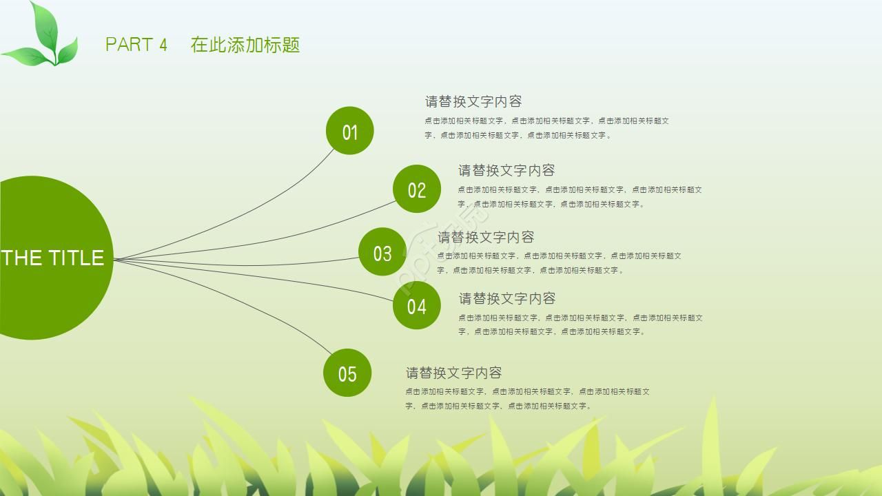 儿童介绍昆虫动物ppt模板