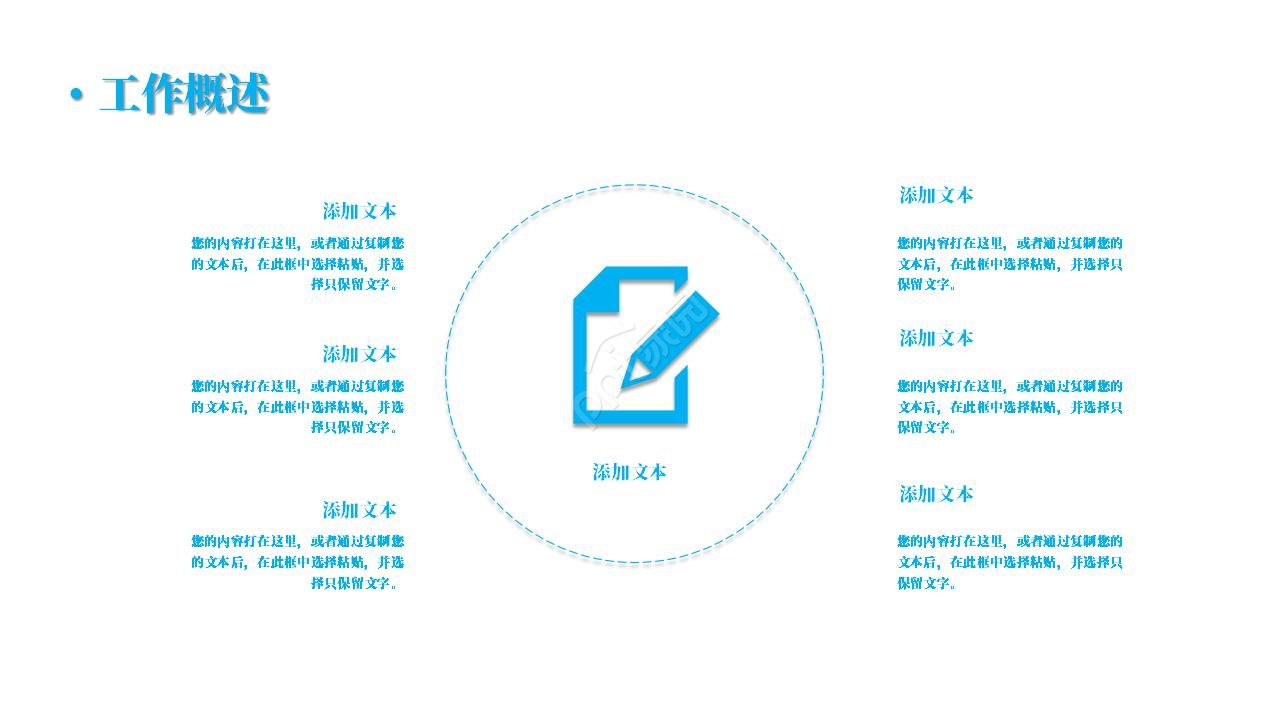 简洁蓝色商业计划书ppt模板