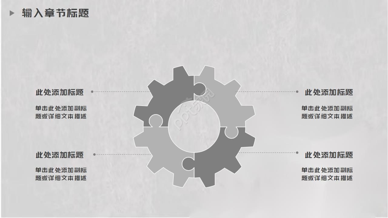 极致中国风商务通用ppt模板