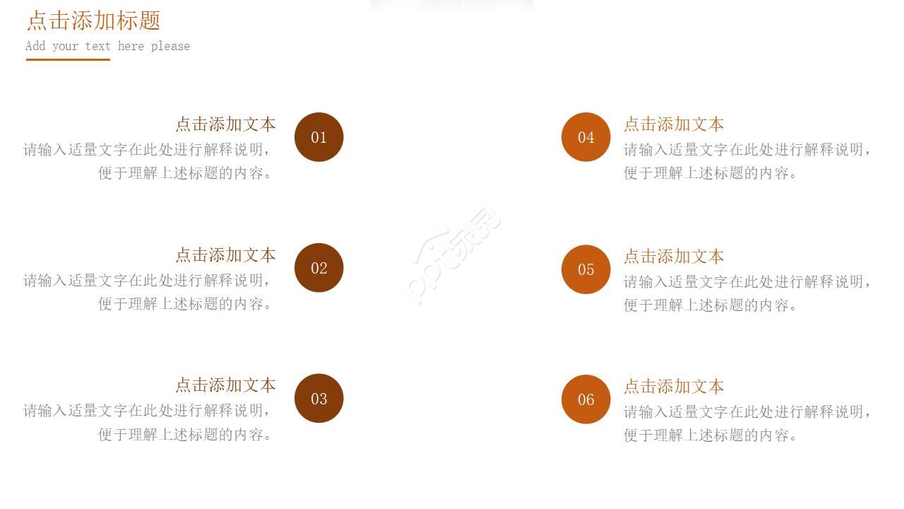 基金产品架构图ppt模板