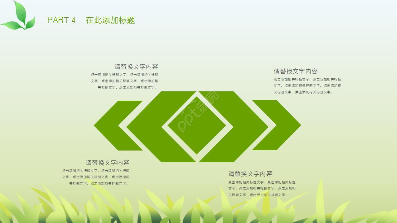 儿童介绍昆虫动物ppt模板