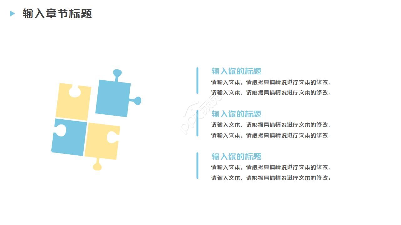 蓝色水滴背景ppt模板