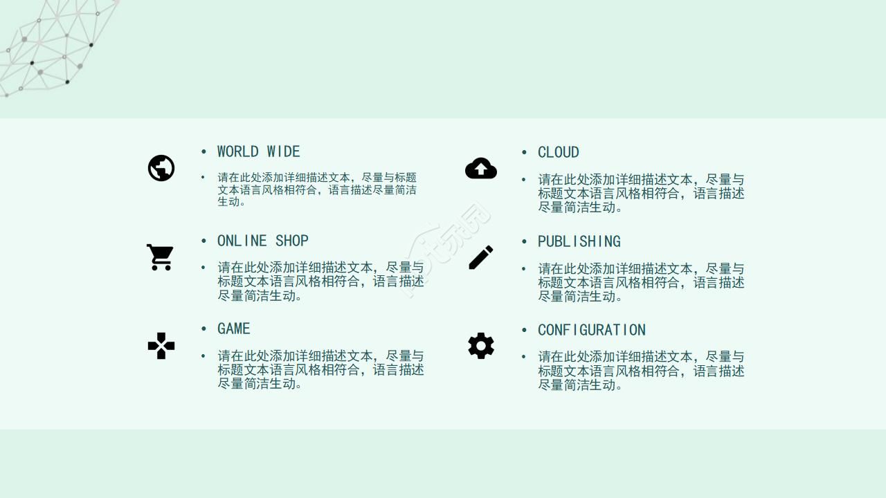 淡青蓝色的PPT幻灯片模板