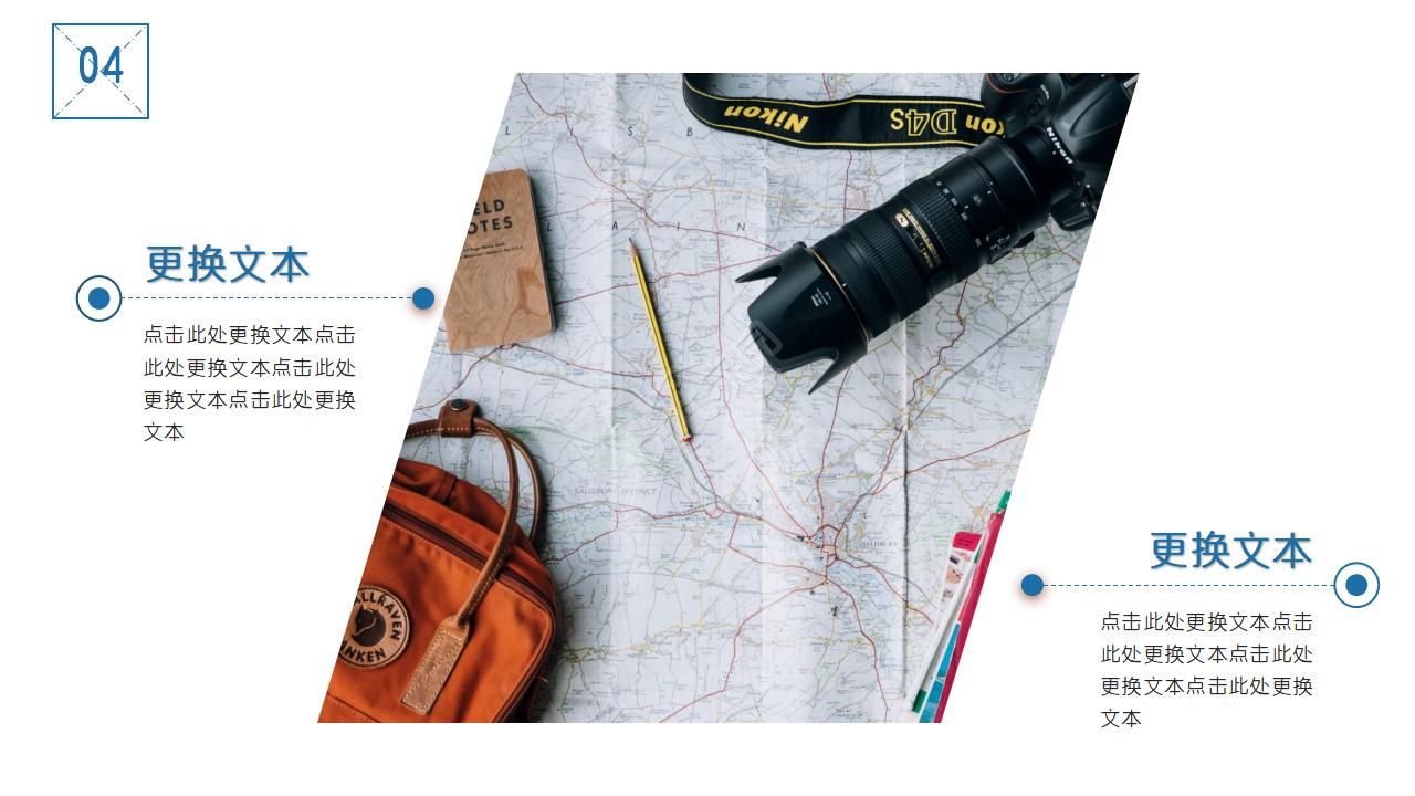 大气旅行介绍轻快动态ppt模板