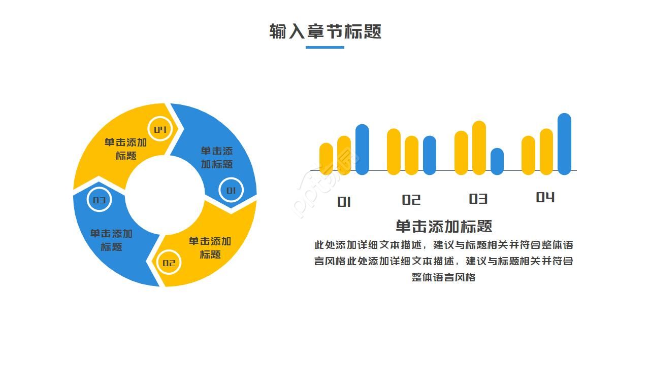 季度报告商务管理PPT模板