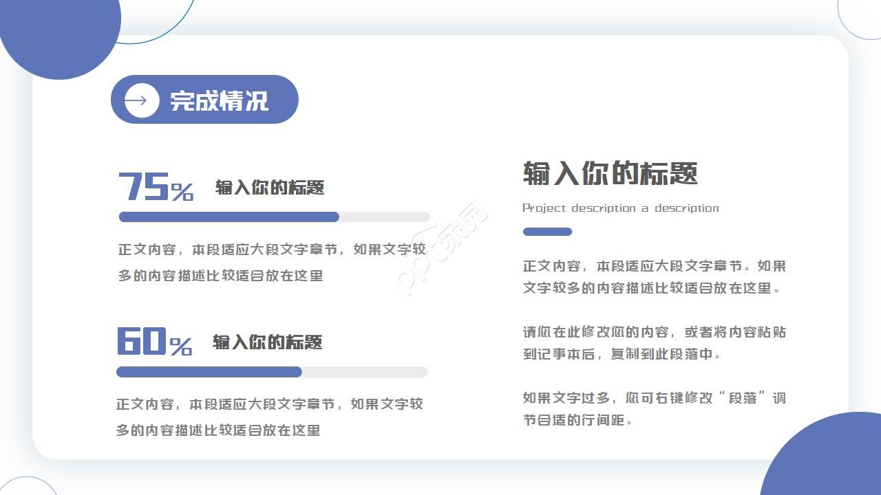 综合行政工作总结ppt模板