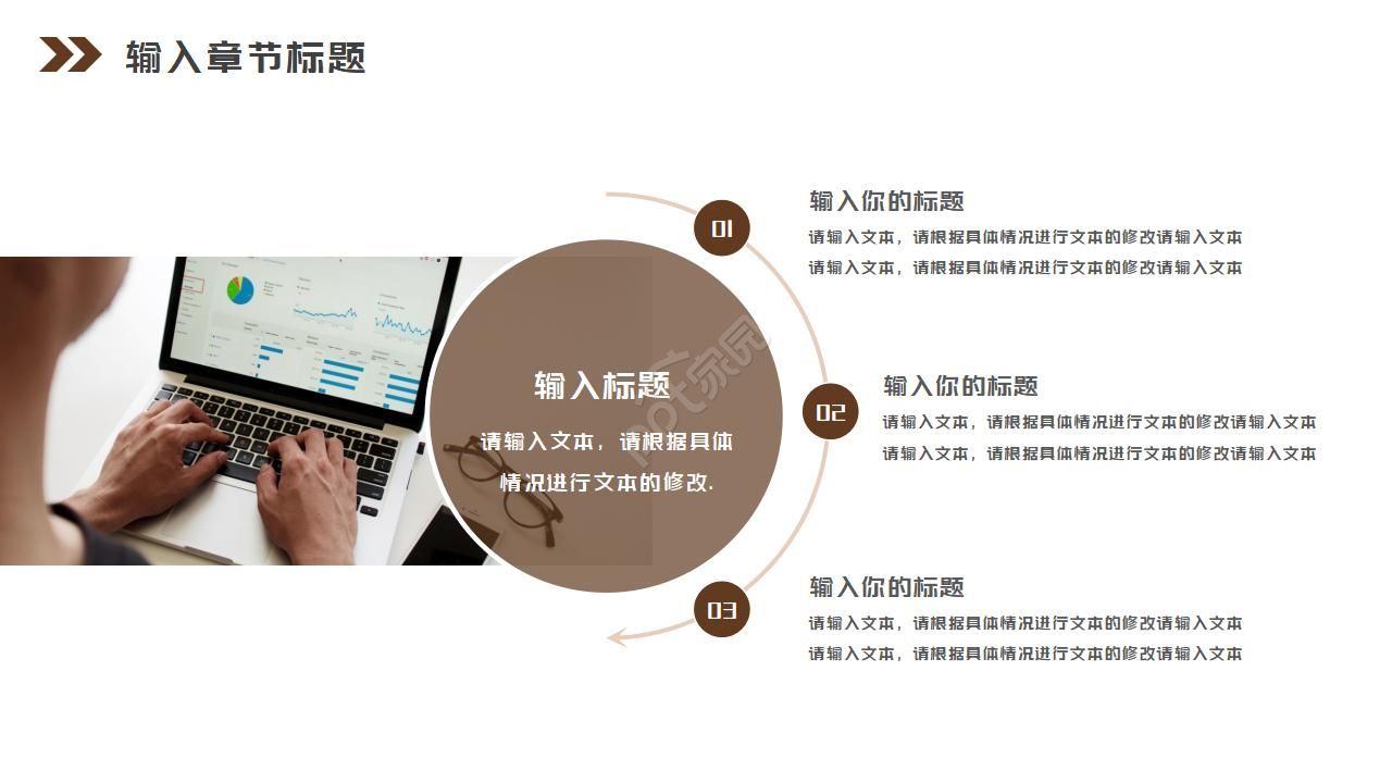 弧线精美设计PPT模板