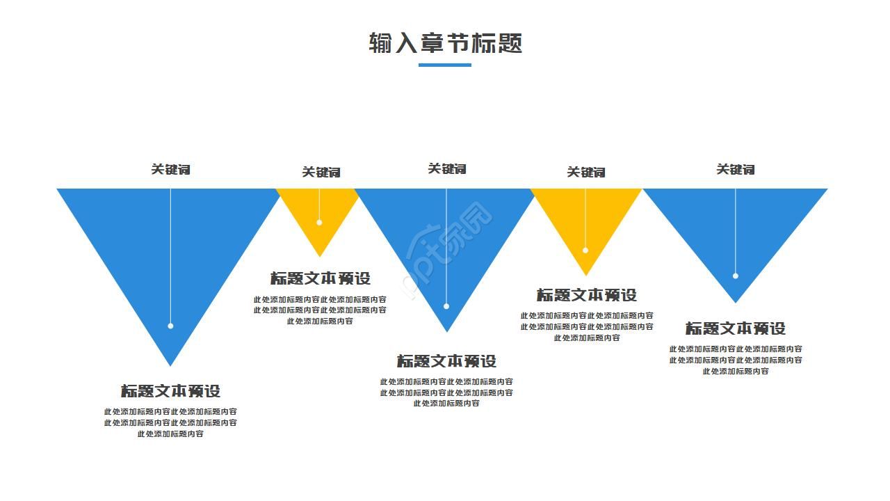 季度报告商务管理PPT模板