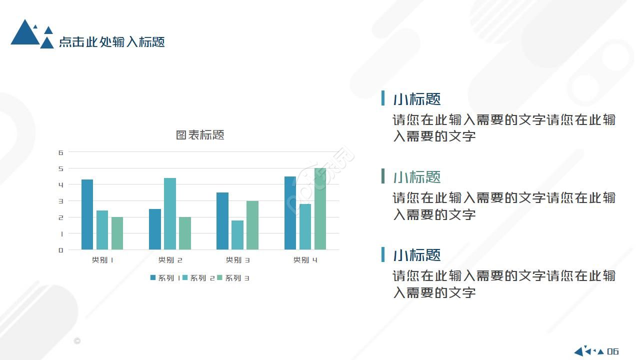 社区风采个人展示ppt模板