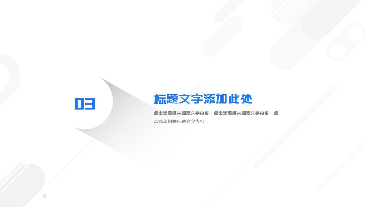 自动化设备方案ppt模板